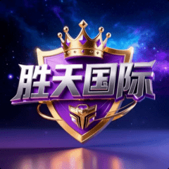 胜天娱乐